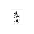 Bushido Kiss-Cut Stickers - Aesthetic Samurai Spirit, Laptop Decals, Japanese Culture Gifts, Unique Wall Art, Planner Stickers